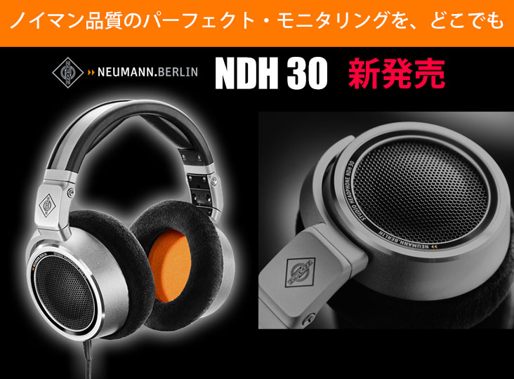 Neumannがオープン型のスタジオヘッドホンNDH 30を発売！ | Rock oN