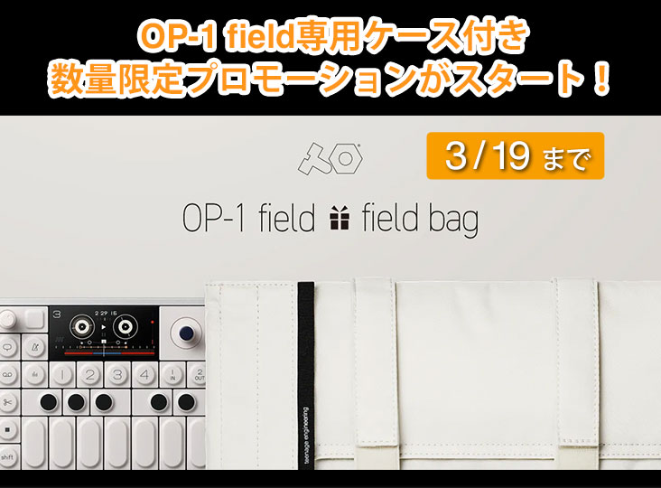 Teenage Engineering OP-1 field & 純正ケース op-1 Field 純正ソフト