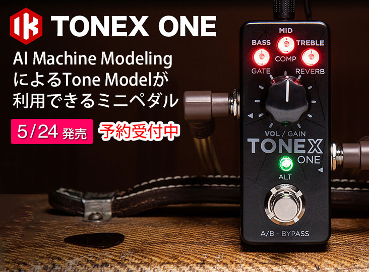 IK MultimediaのTONEX Oneが5月24日（金）に発売決定！AI Machine