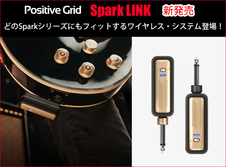 Positive Gridが6スイッチ・ワイヤレス・フットスイッチ「Spark