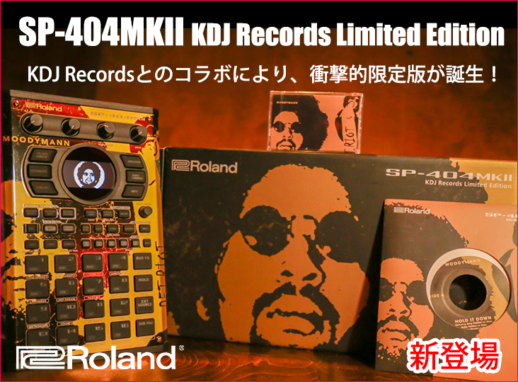 RolandがSP-404MKII KDJ Records Limited Editionを発表！デトロイト