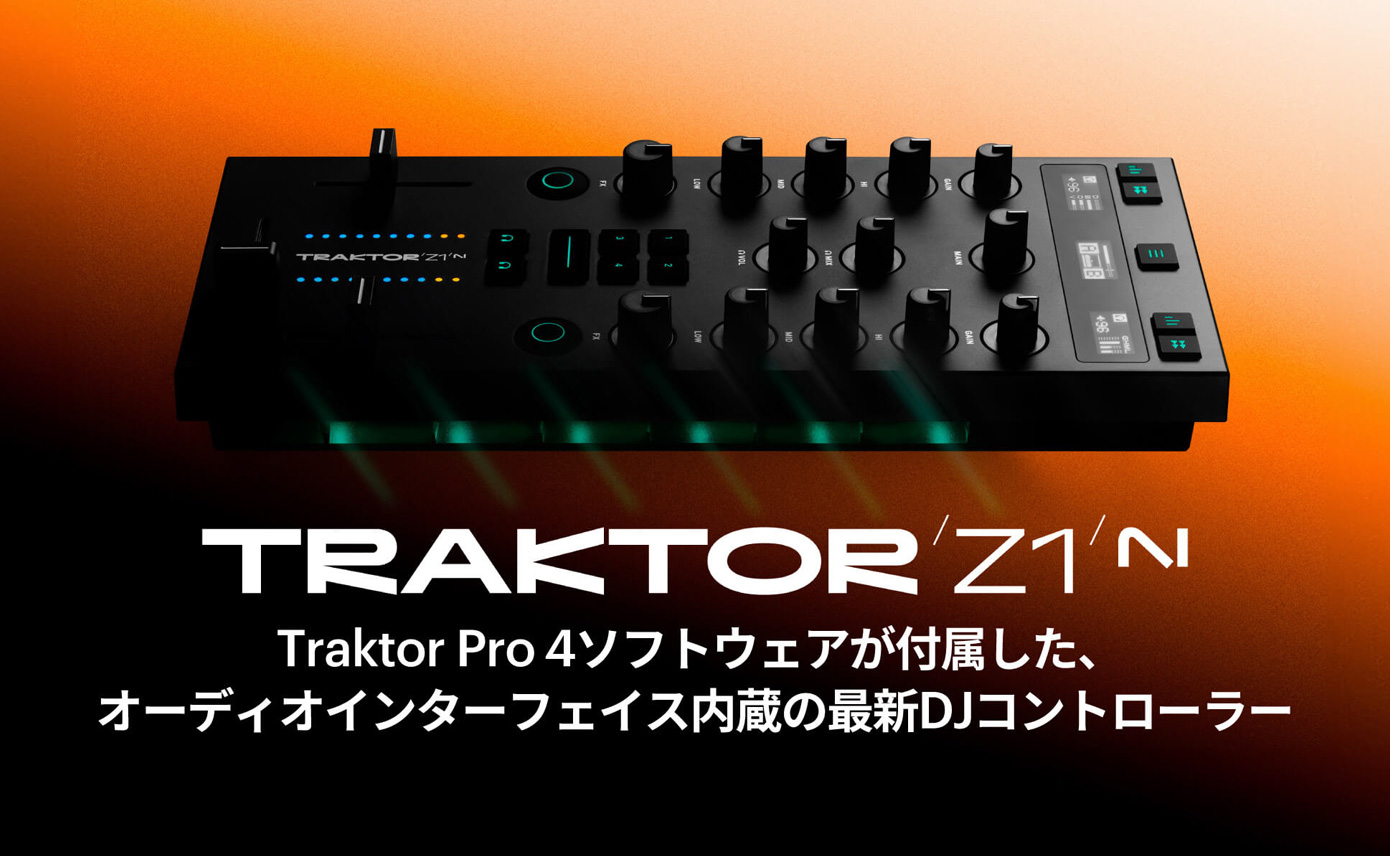 Native Instruments / Traktor Z1 MK2発売！業界最小クラスのDJ