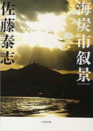 本屋さんと私 山下賢二さん編 | みんなのミシマガジン