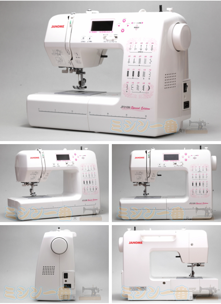 新製品 ジャノメ コンピュータミシン JP210MSE スペシャルエディション