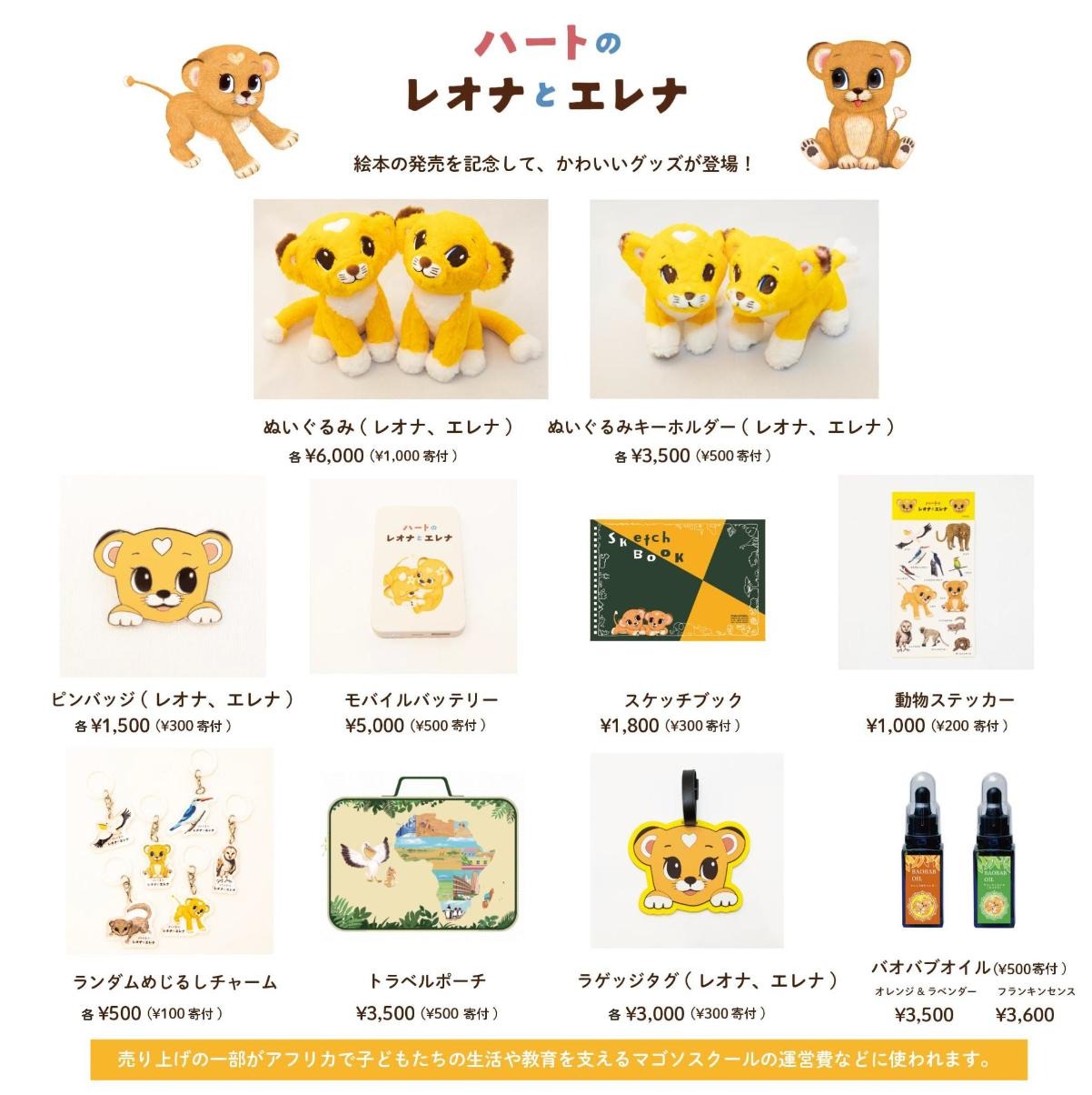 ⭐︎MISIA ハートのレオナ⭐︎ MISIA初の絵本「ハートのレオナ」発売