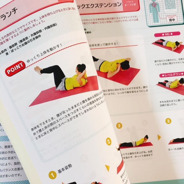 キャリカレ【ダイエットインストラクター】資格取得講座体験レポ