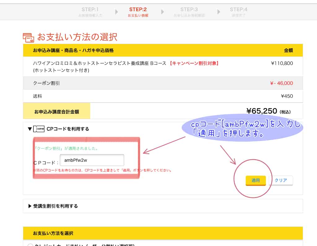 キャリカレ【ダイエットインストラクター】資格取得講座体験レポ