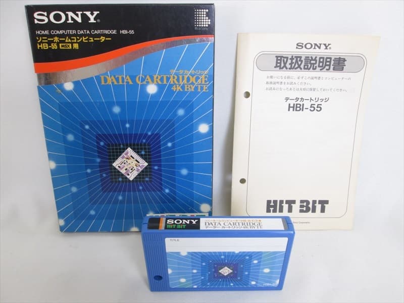 Sony HBI-55 - MSX Wiki