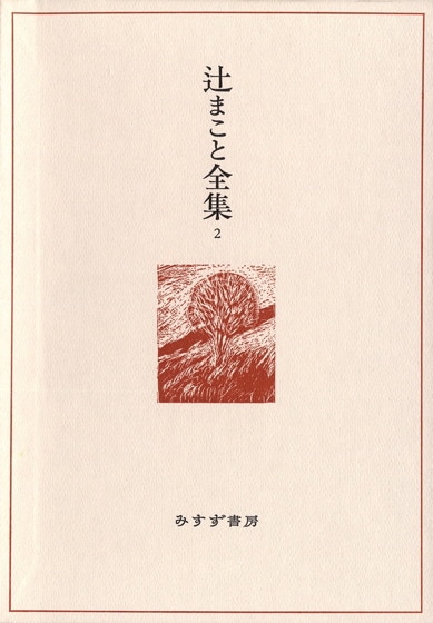 ジャコメッティ 彫刻と絵画 | みすず書房