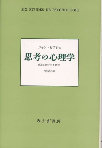 精神分析と美 | みすず書房