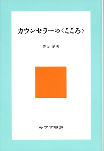 知能の心理学【新装版】 | みすず書房