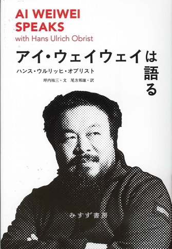 ジャコメッティ 彫刻と絵画 | みすず書房
