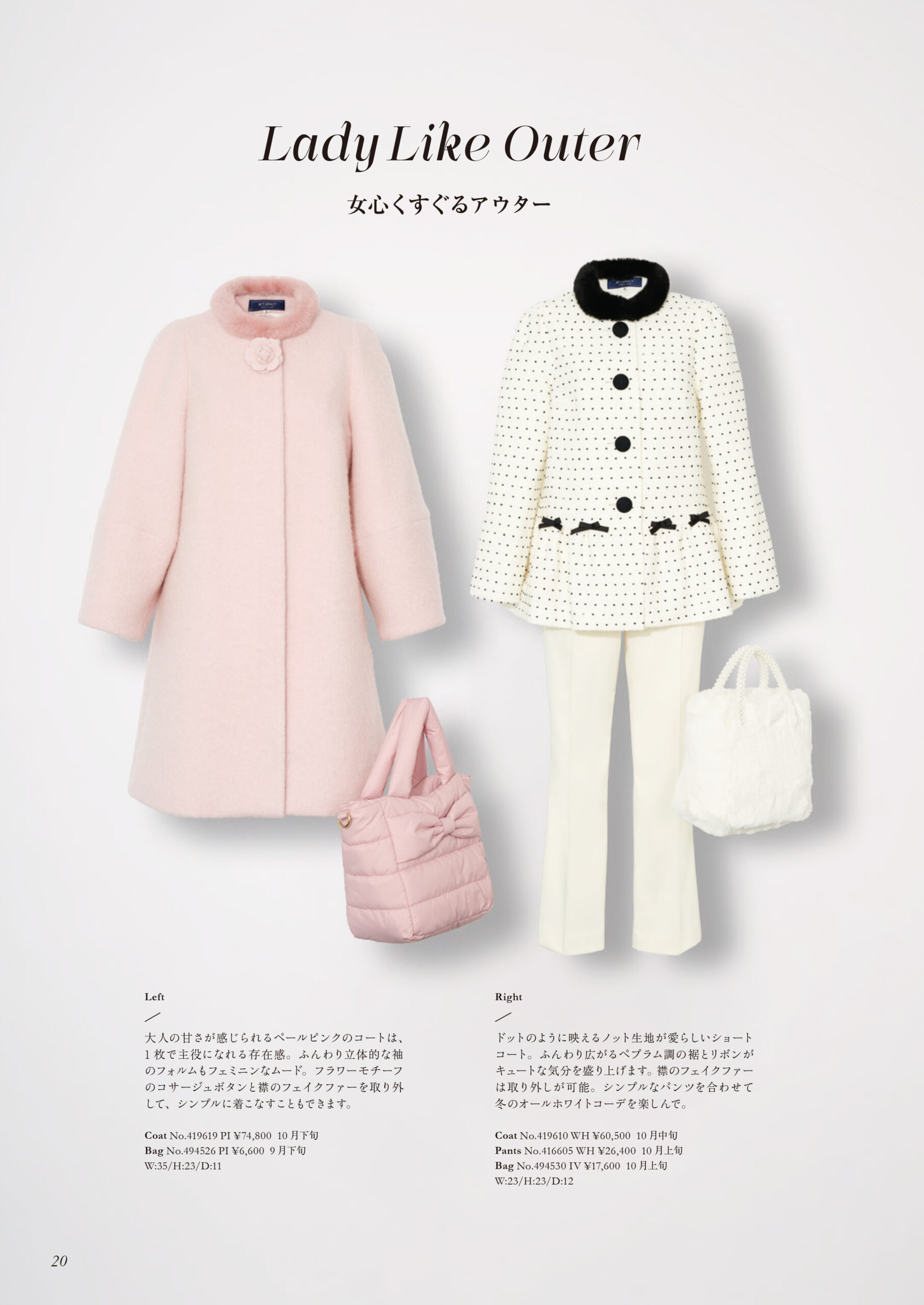 M'S GRACY 2024 A/W Collection | msgracy