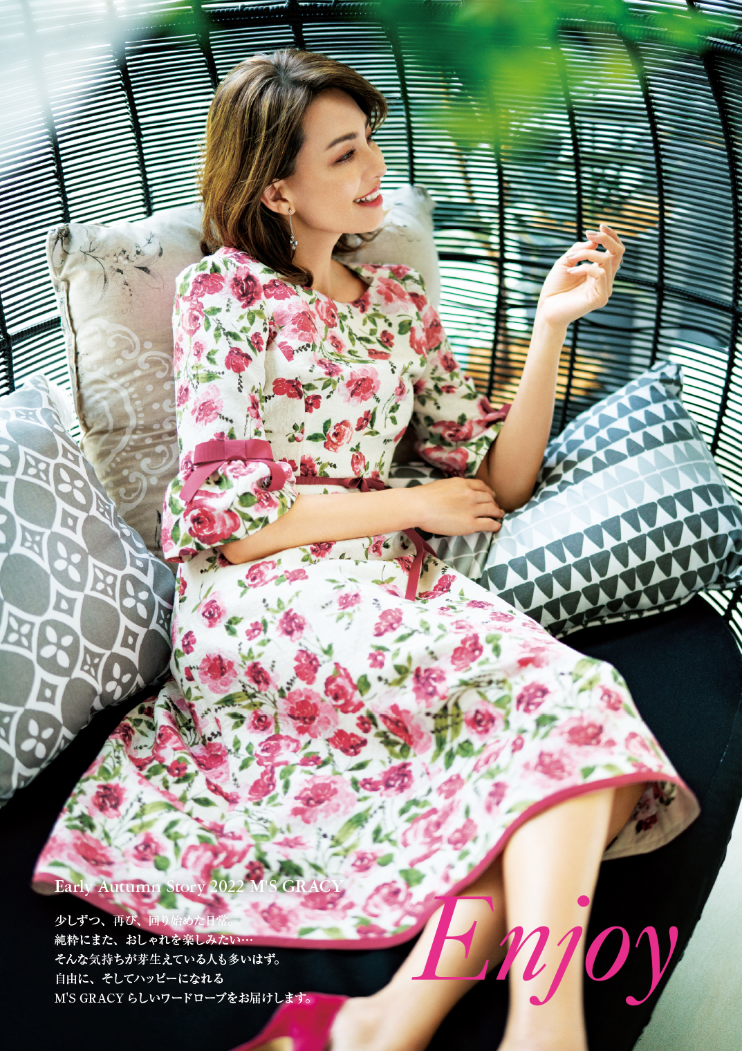 エムズグレイシー 今季 新作 ワンピース ジャンパースカート