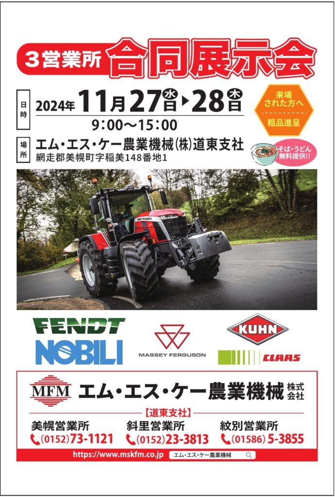 doto_exhibition_1127_1128_2024