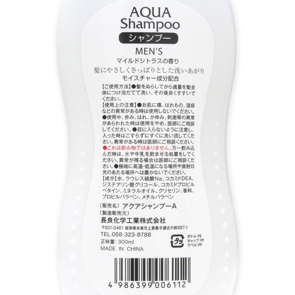 シャンプー Aqua AQUAウォーターコンク モイスチャーシャンプー / ululis(シャンプー