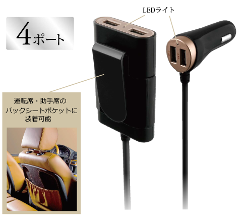 スマートフォン(汎用) DC充電器 USB4ポート充電器 最大出力9.6A