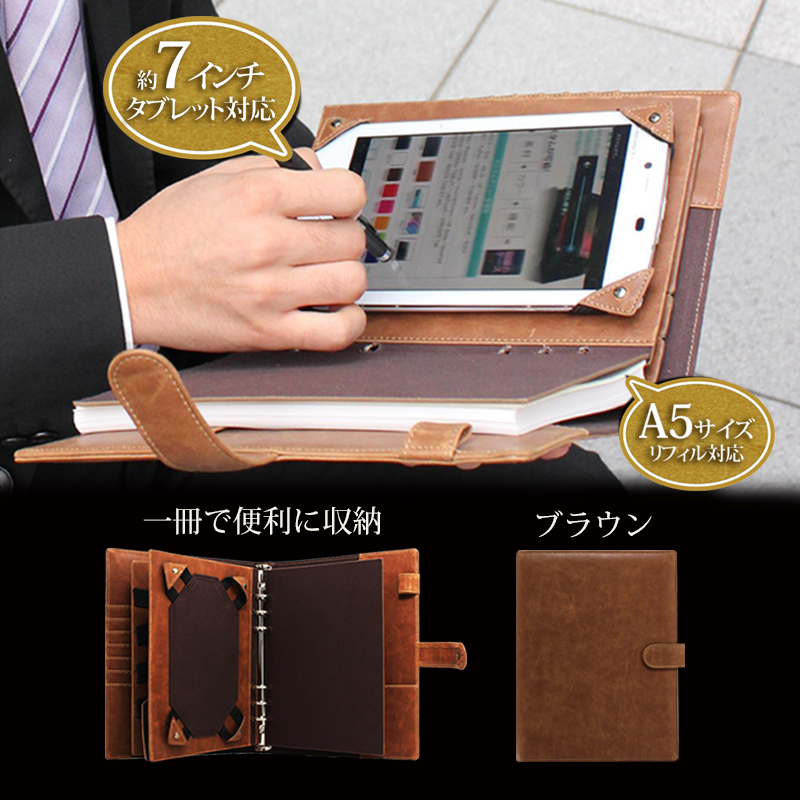 7インチタブレット収納手帳ケース ブラウン｜スマホ(タブレット