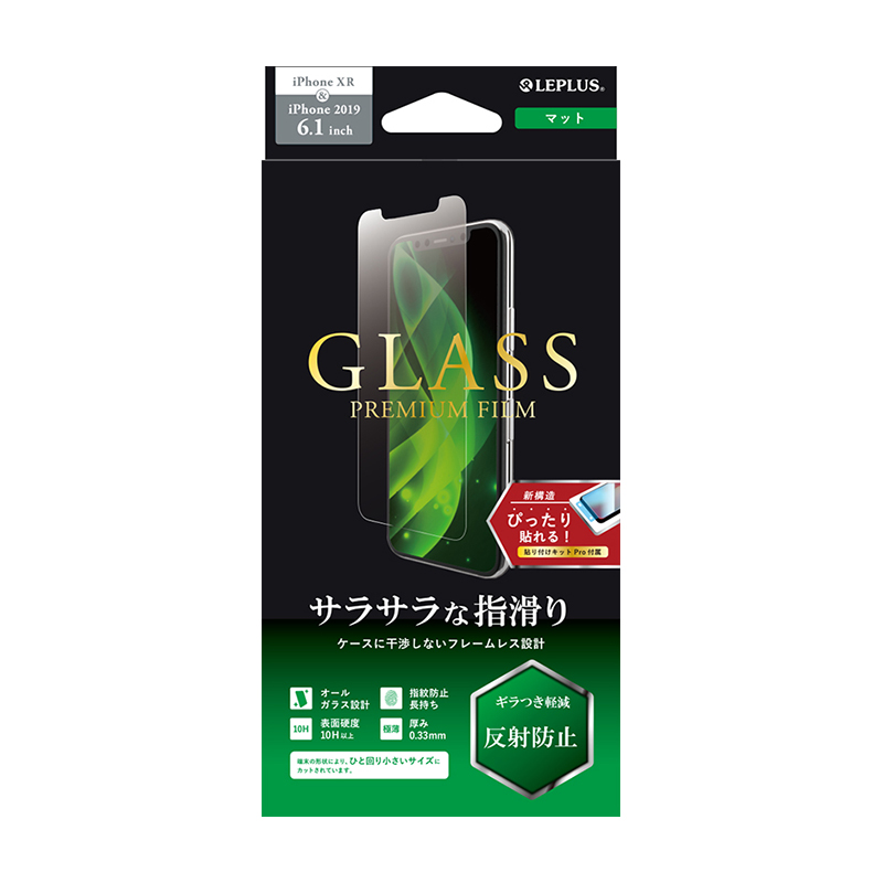 iPhone 11/iPhone XR ガラスフィルム「GLASS PREMIUM FILM