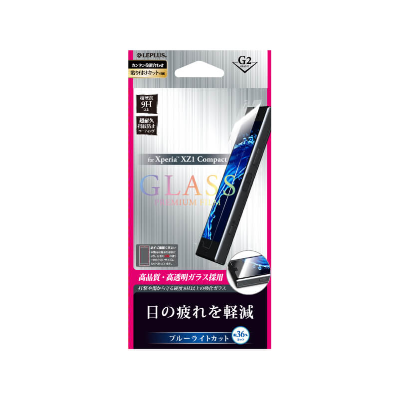 Xperia(TM) XZ1 Compact SO-02K ガラスフィルム 「GLASS PREMIUM FILM
