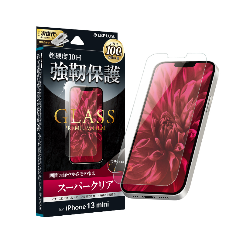iPhone 13 mini アクセサリ特集ページ｜スマホ(タブレット