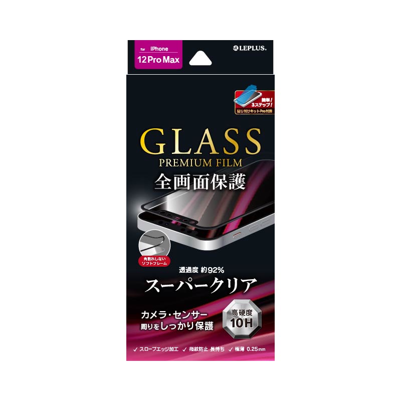iPhone 12 Pro Max ガラスフィルム「GLASS PREMIUM FILM」 ケース干渉