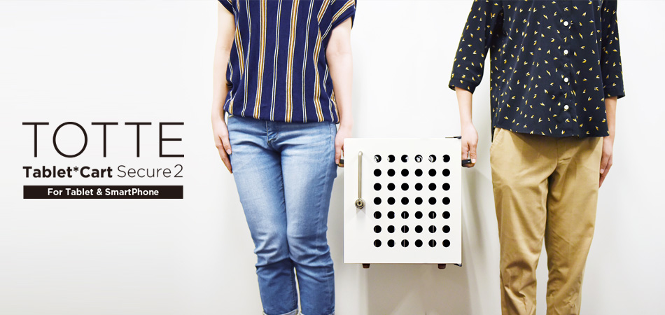 Tablet*Cart TOTTE SmartPhone -タブレットやスマートフォンを充電し