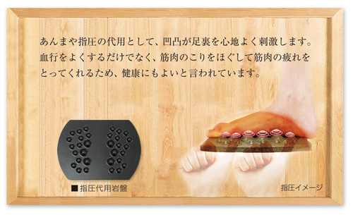 岩盤足浴 元祖・足の助 | 健康商品ラインナップ | 商品情報 | MTG Co