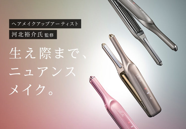 リファフィンガーアイロン ST 6（極細プレート） | ヘアアイロン