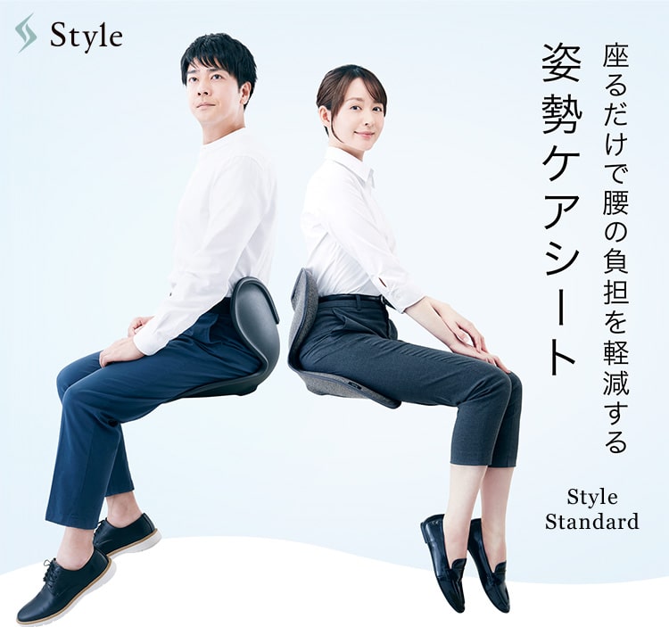 姿勢 骨盤 テレワーク】スタイルスタンダード｜MTG ONLINESHOP