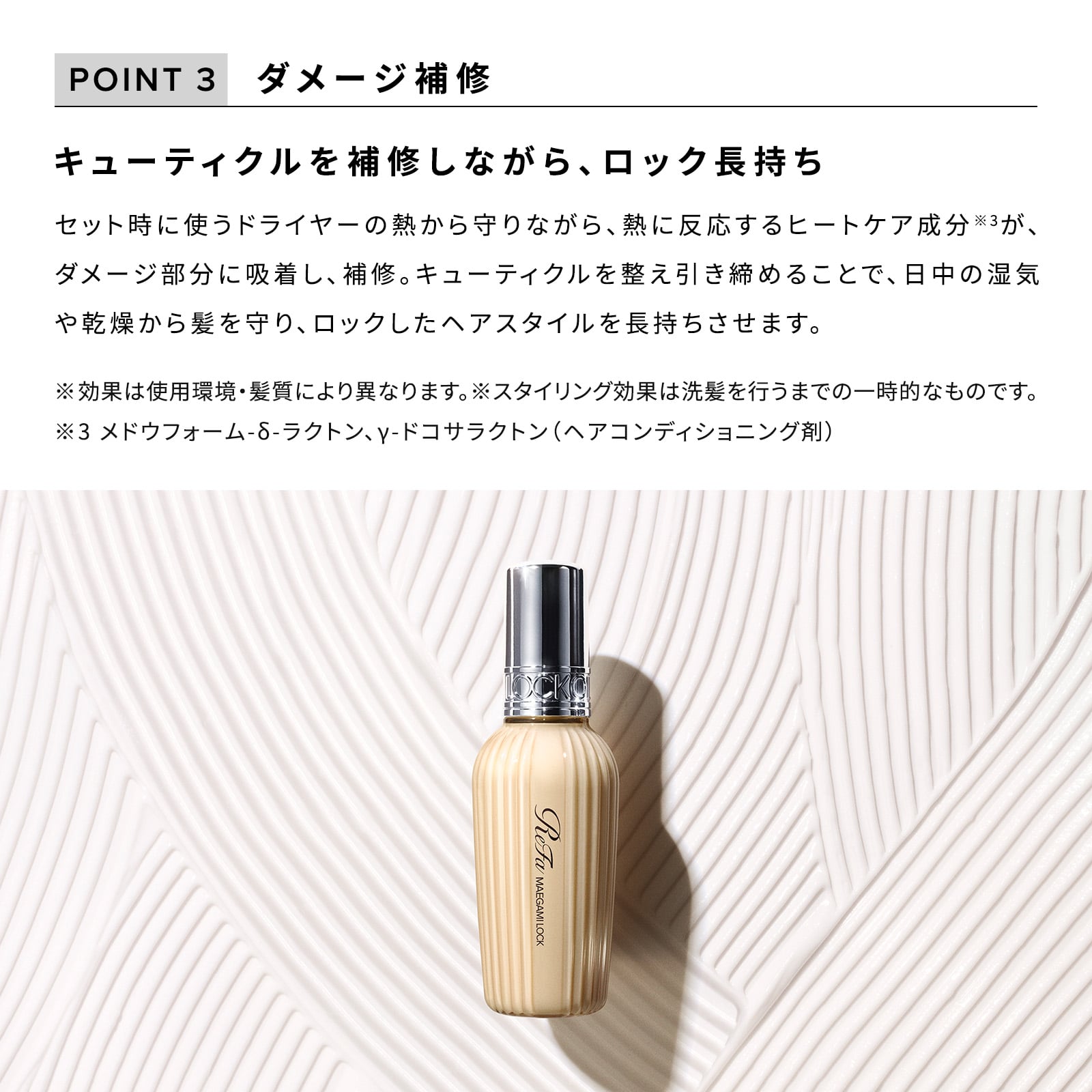 10％OFF】リファマエガミロック（定期購入） | ヘアケアコスメ | ReFa