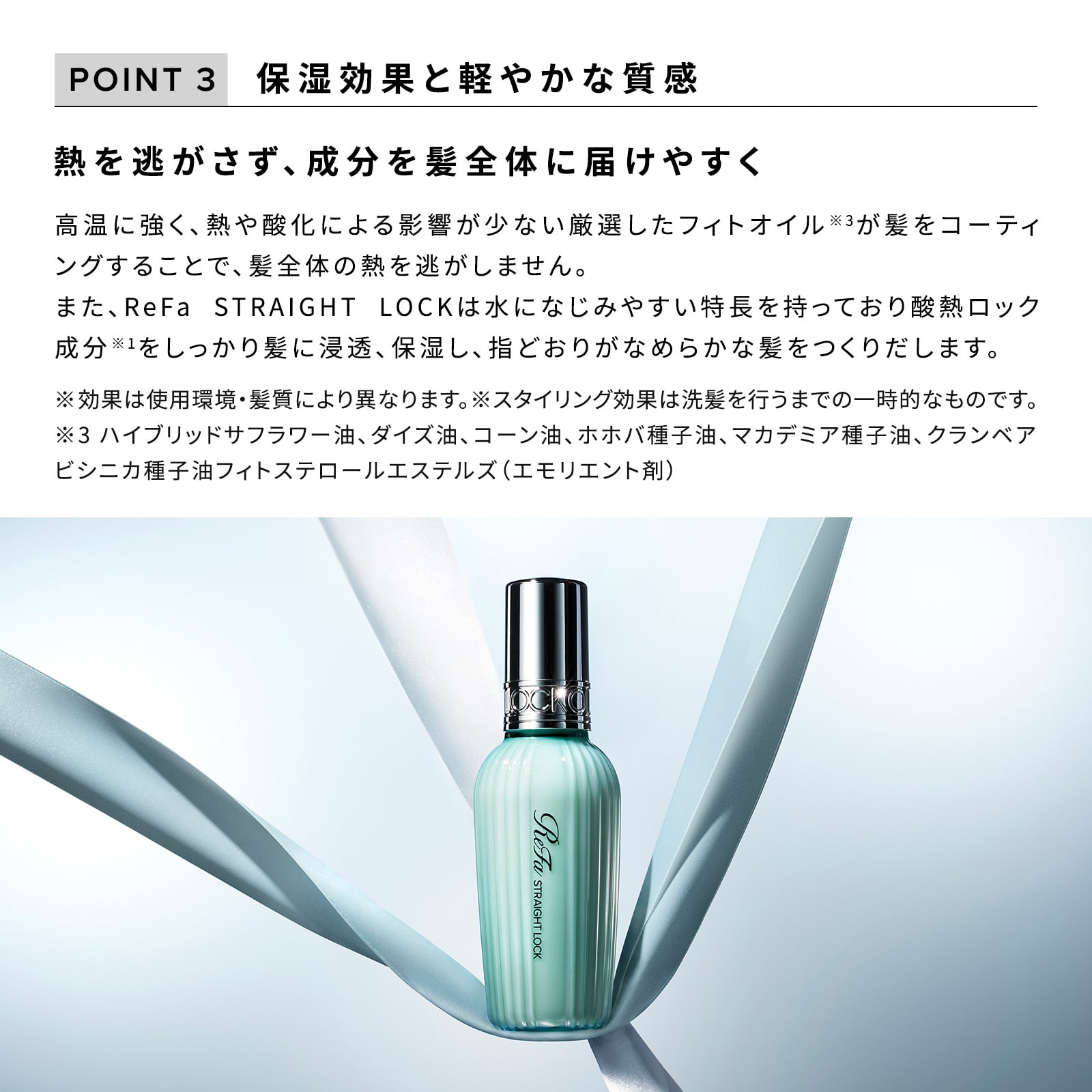 リファストレートロック | ReFa HAIR | ReFa 公式通販 | MTG ONLINESHOP