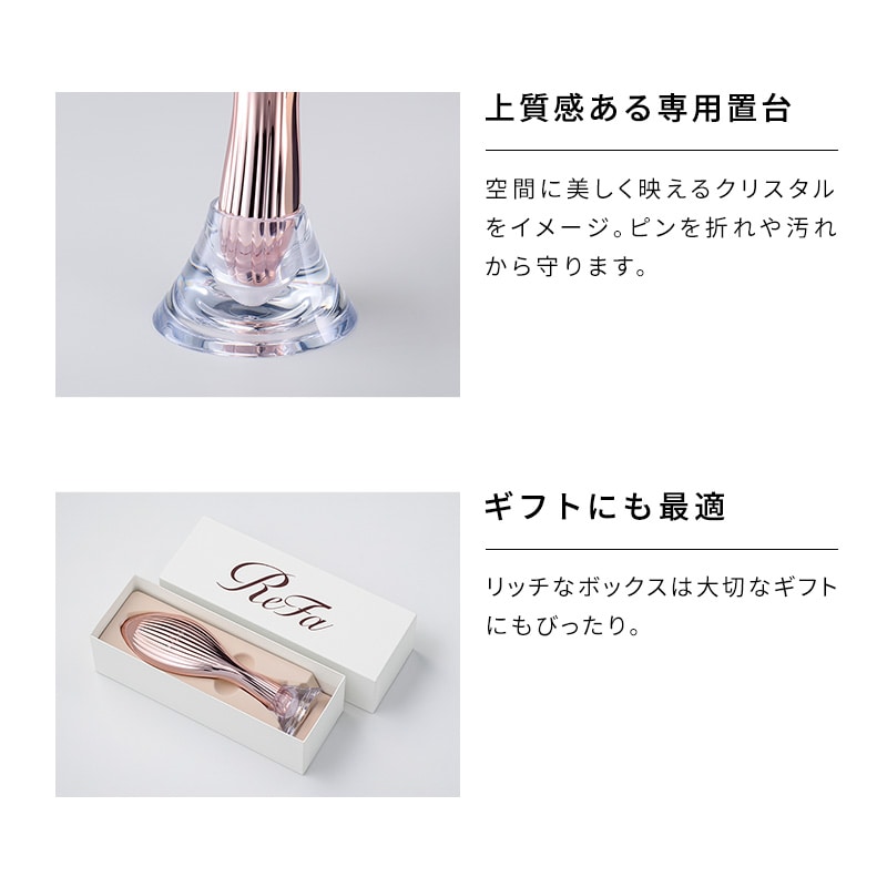 ReFaギフトラッピングセット S】リファエールブラシレイ（天然豚毛