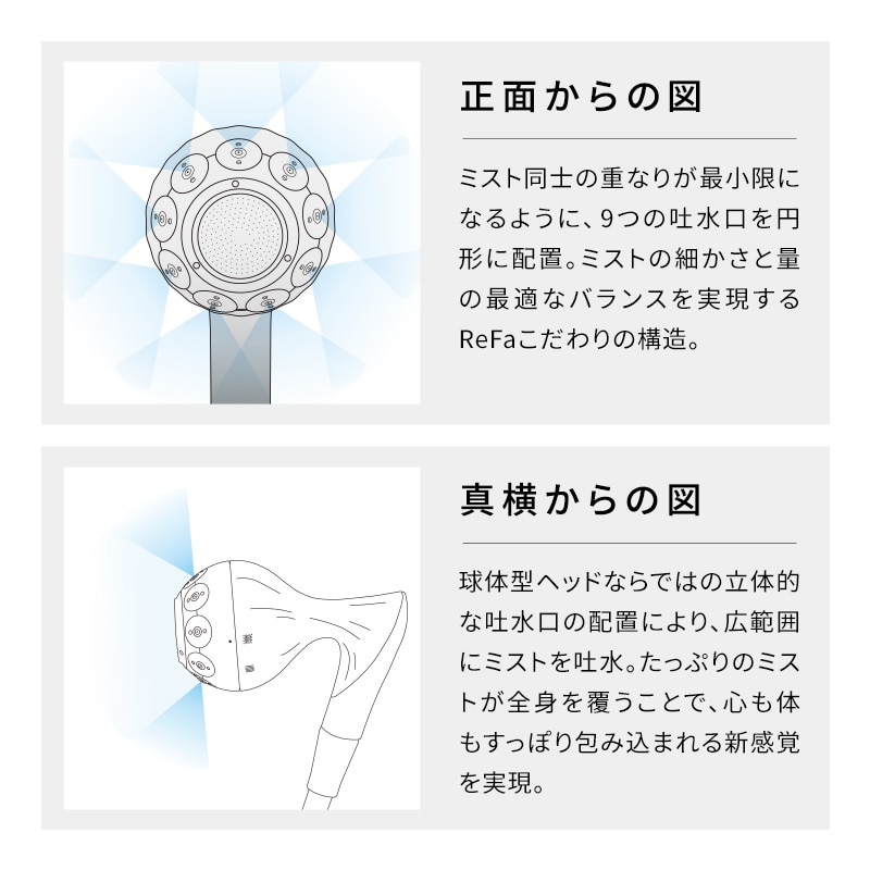 リファミストピア | シャワー | ReFa（リファ）公式通販 | MTG ONLINESHOP