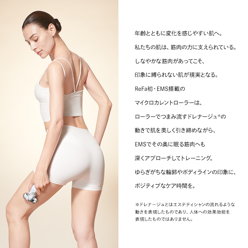 リファカラットリフト（EMS美顔器）| 美容機器 | ReFa（リファ）公式