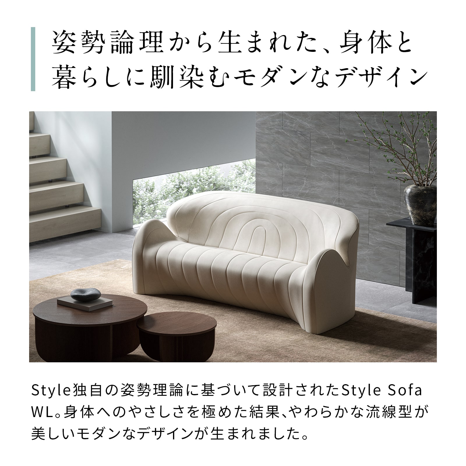 スタイル ソファ ダブルエル | Style 健康Chair | MTG ONLINESHOP