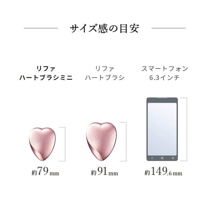 リファハートブラシミニ（コンパクトサイズ） | ヘアブラシ | ReFa