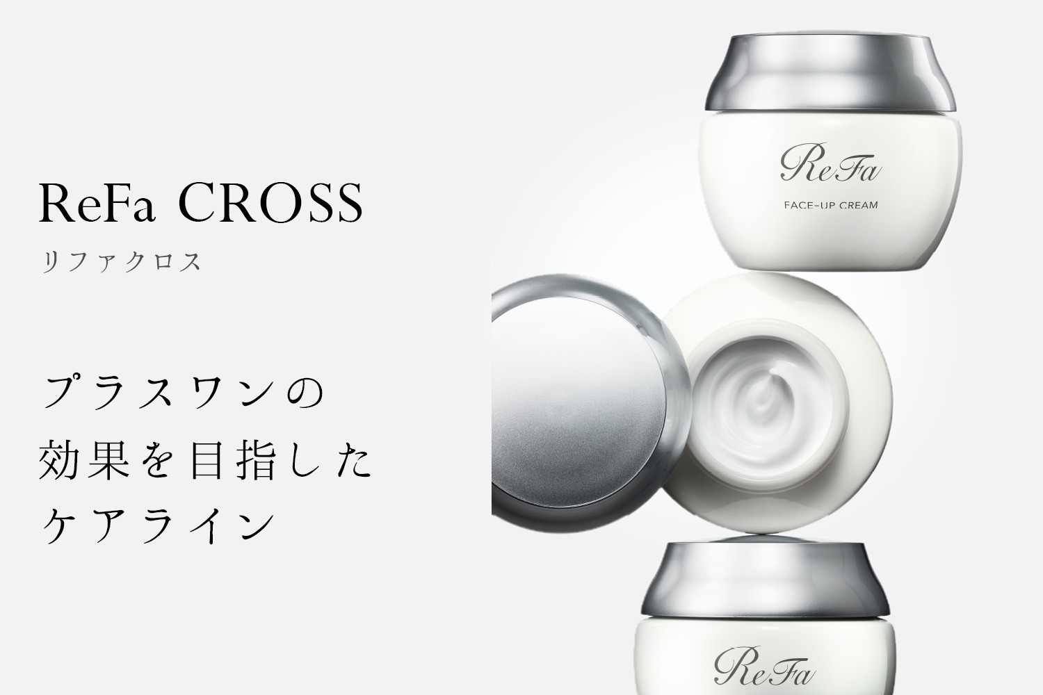 リファクロス ReFa CROSS | ReFa (リファ) 公式通販 | MTG ONLINESHOP