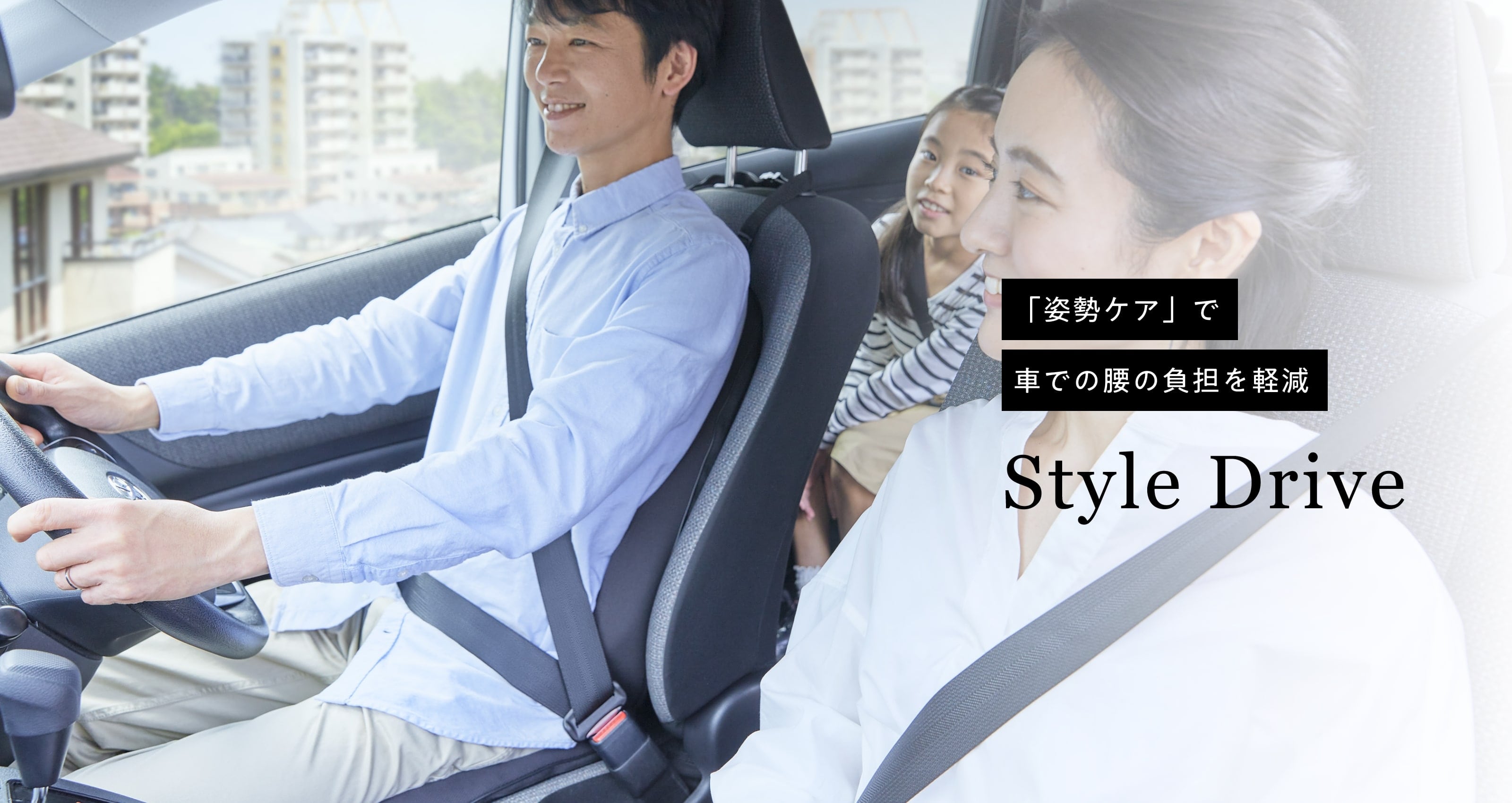 運転 姿勢】スタイル ドライブ | Style Drive | MTG ONLINESHOP