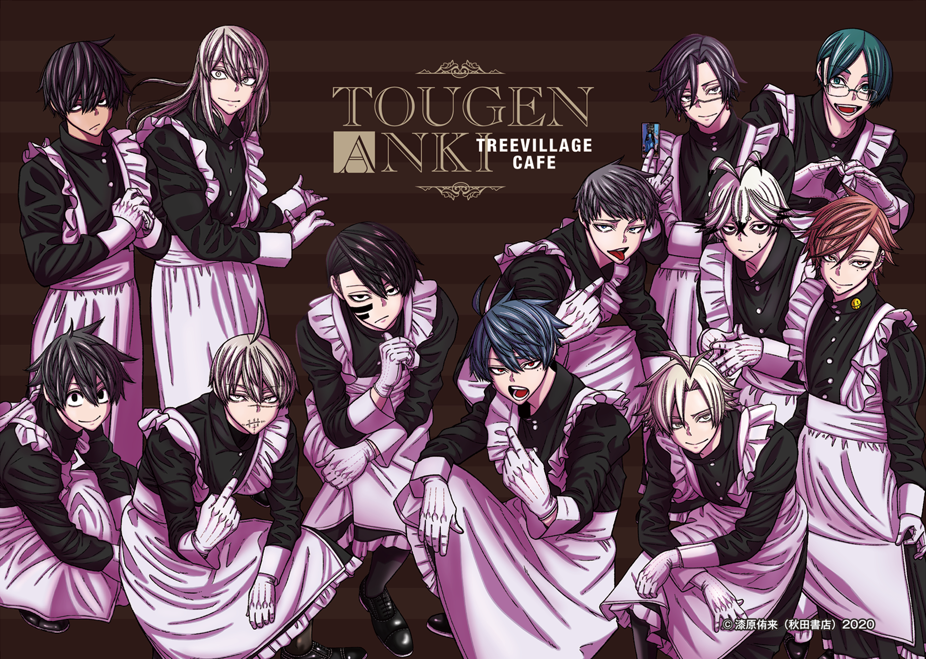 桃源暗鬼』 Tree Village Cafe (ツリービレッジカフェ)