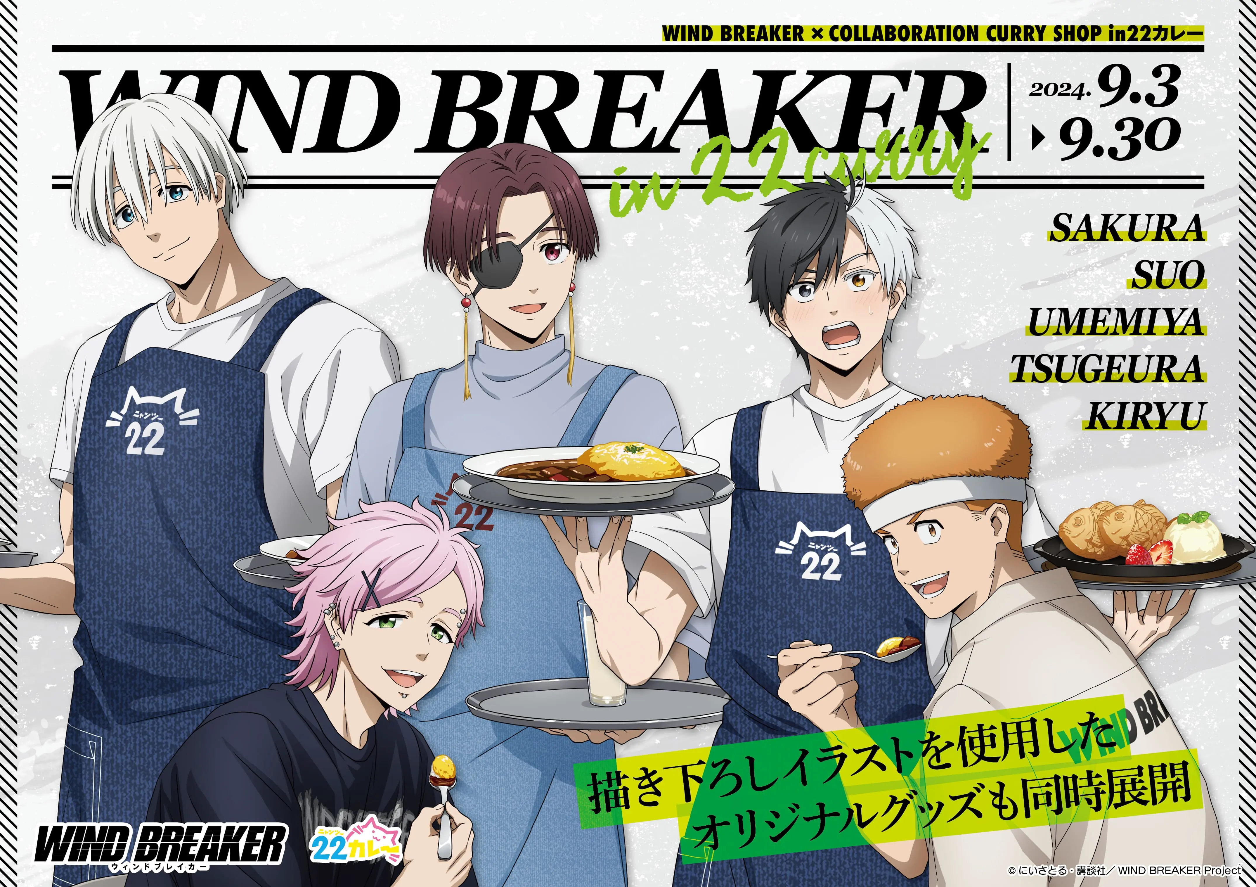 WIND BREAKER POP UP STORE (ポップアップストア) in 22（ニャンツー