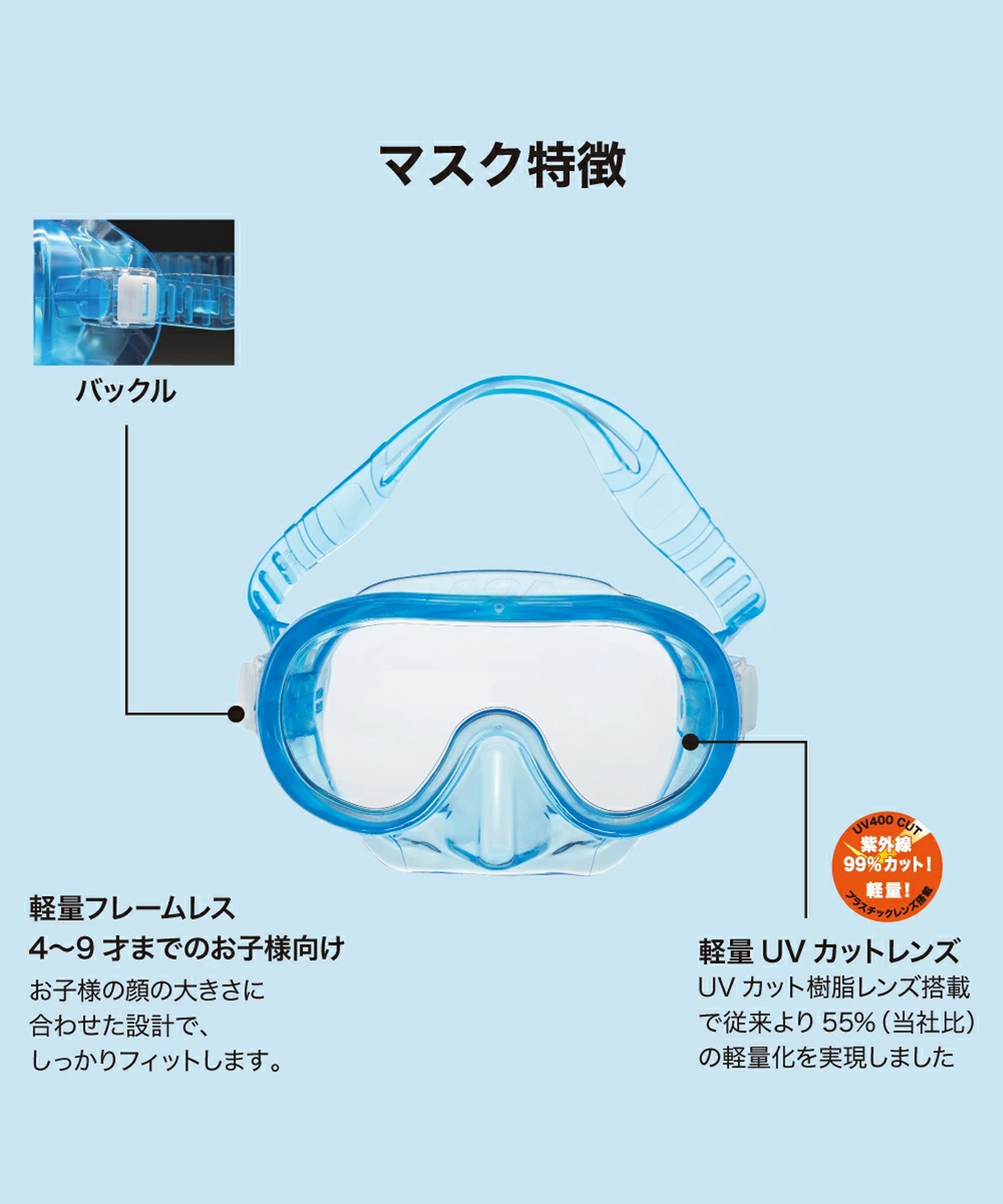 AQA エーキューエー マスク スノーケル キッズ ジュニア 子供 Sea-J