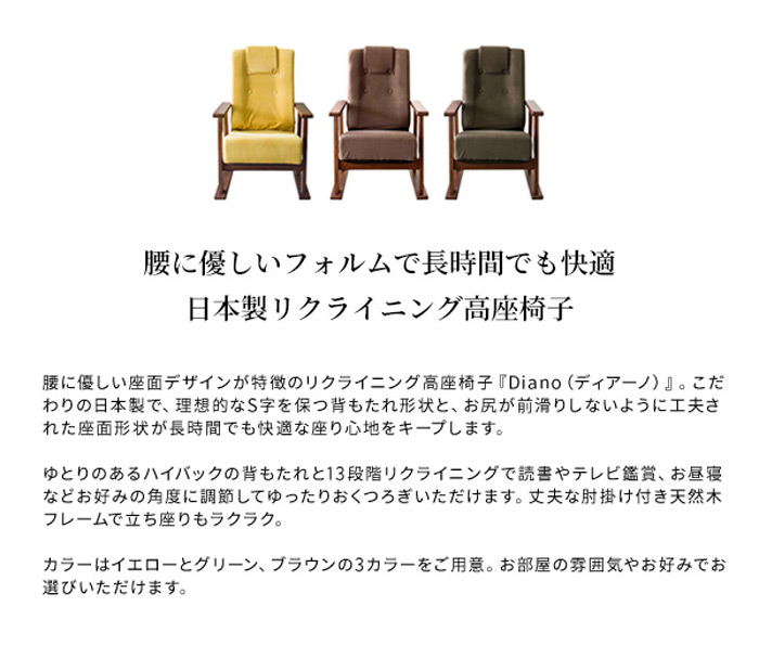 腰をいたわる座椅子 ディアーノ YS-1625を激安で販売する京都の村田家具