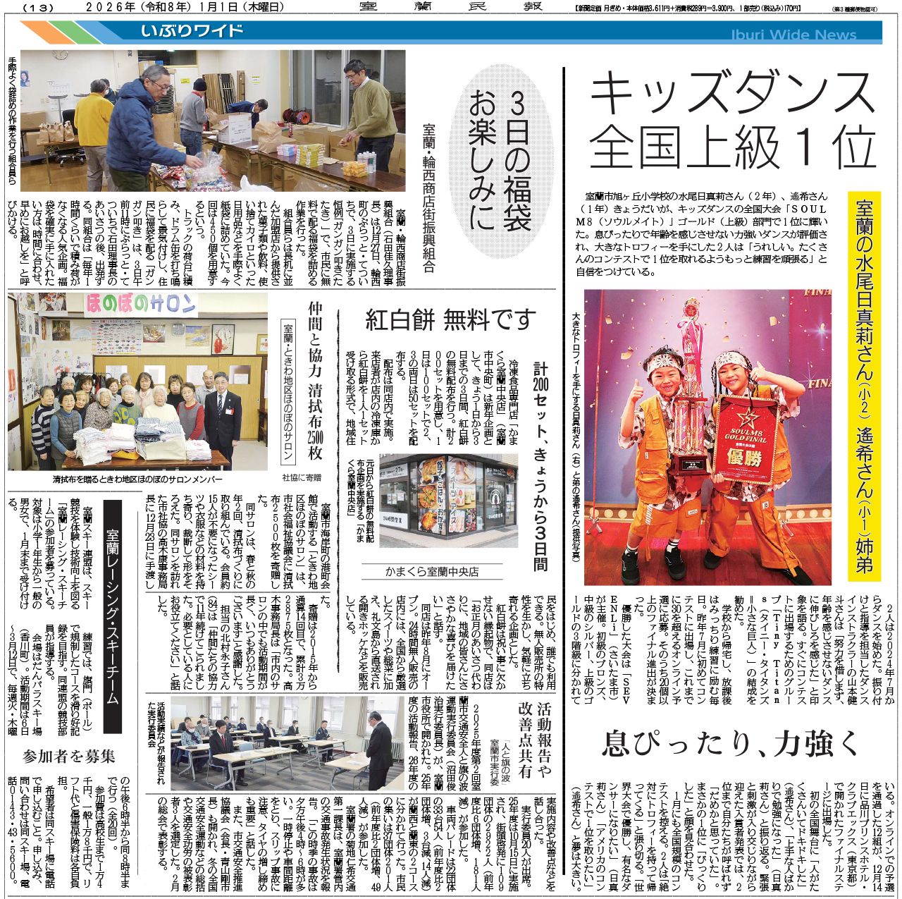 室蘭地方史研究 21冊 室蘭地方史研究 21冊 室蘭地方史研究 21冊 室蘭