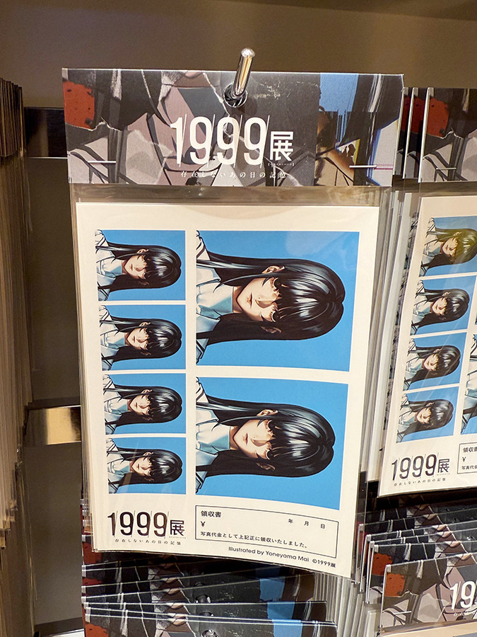 世界が終わる前にゲットせよ。終末系アイテムが大集結 ― 「1999展