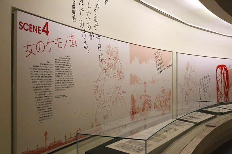 岡崎京子展 ─ 戦場のガールズ・ライフ | レポート | アイエム