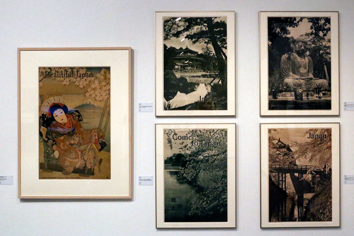 ようこそ日本へ：1920‐30年代のツーリズムとデザイン | レポート