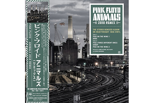 本日発売、ピンク・フロイド『アニマルズ（Remix）』ジャケット秘話