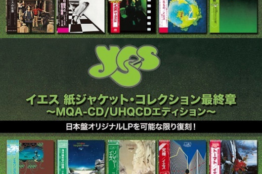 イエスの名盤紙ジャケット復刻コレクションが遂に完結。最終章全13