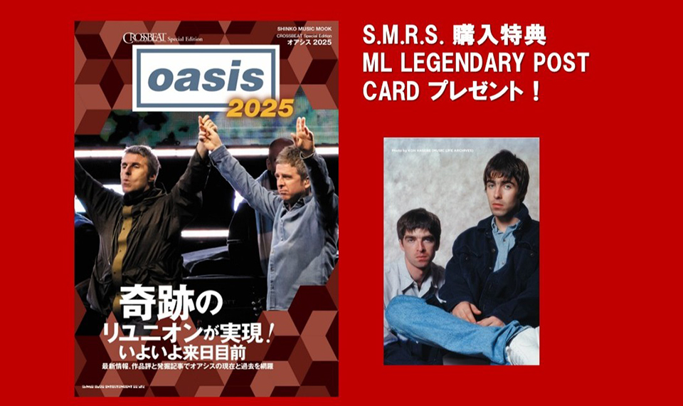 オアシス来日記念フェア 新刊販売＆特製ポスト・カードをSHINKO MUSIC